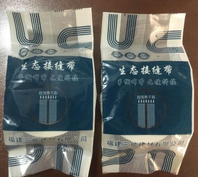 福建三能建材有限公司