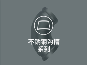 广东金管道科技有限公司