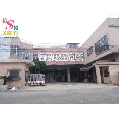 中山市信毅吸塑包装有限公司