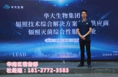广州华大生物科技有限公司