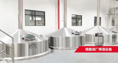 赫尔曼啤酒设备有限公司