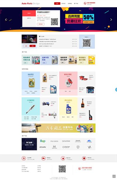 与主流模板市场