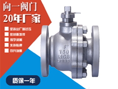 温州向一阀门有限公司