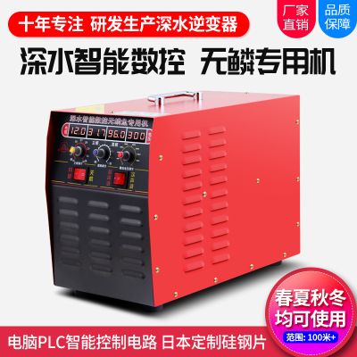 海峰超声波逆变器有限公司