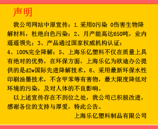 上海乐亿塑料制品有限公司