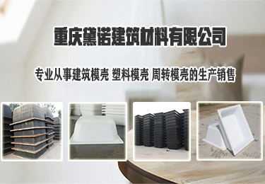 重庆黛诺建筑材料有限公司