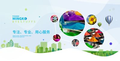 佛山市名高染料化工有限公司