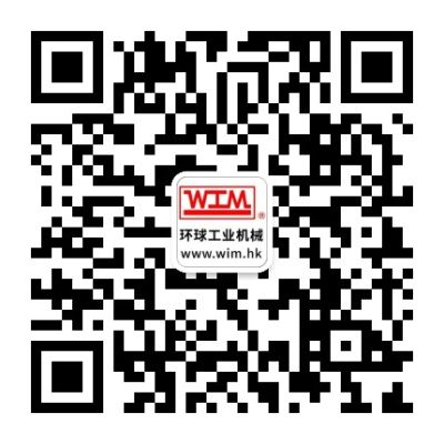 环球工业机械（东莞）有限公司