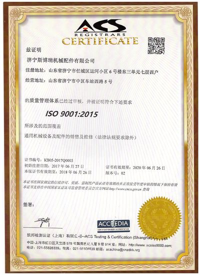 济宁斯博瑞机械配件有限公司