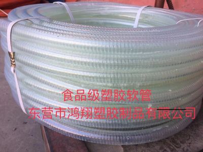 东营市鸿翔塑胶制品有限公司