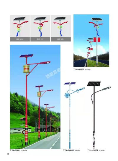 济南晟启灯饰有限公司