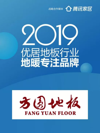 浙江方圆木业有限公司