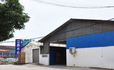 江门市宏晨木业有限公司