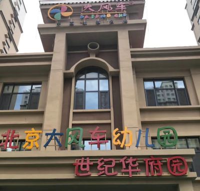 无锡德耳斯室内环境检测治理有限公司