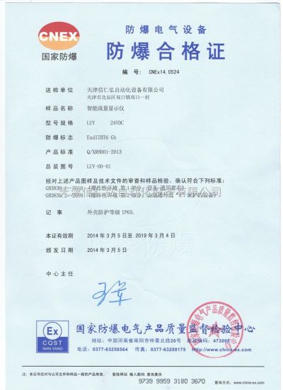 天津市信仁弘自动化设备有限公司