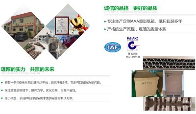 中山市三番纸品有限公司