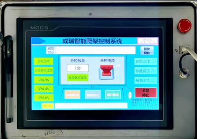 成瑞智能科技（烟台）有限公司