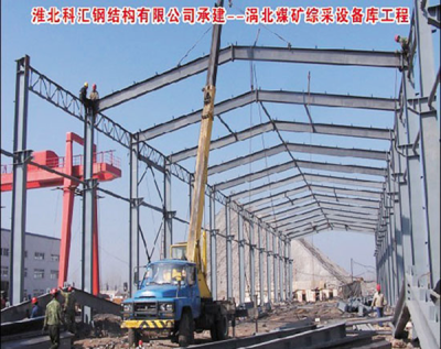 安徽科汇钢结构工程有限公司