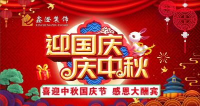 达州鑫澄建筑装饰有限公司