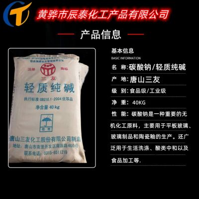 黄骅市辰泰化工产品有限公司