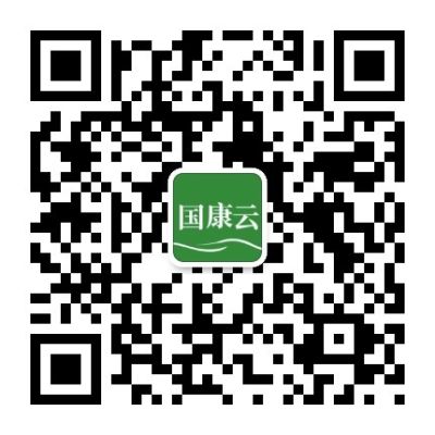 国康云国际医疗科技有限公司