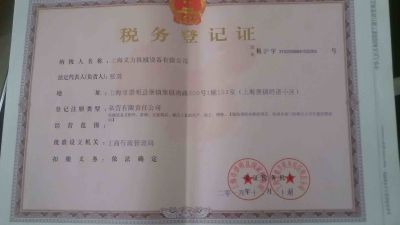 上海恒启机械设备有限公司