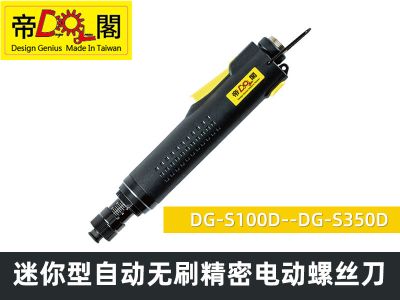 东莞市帝阁精密电机有限公司