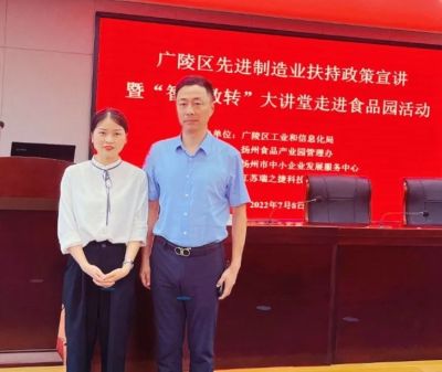 江苏瑞之捷科技有限公司