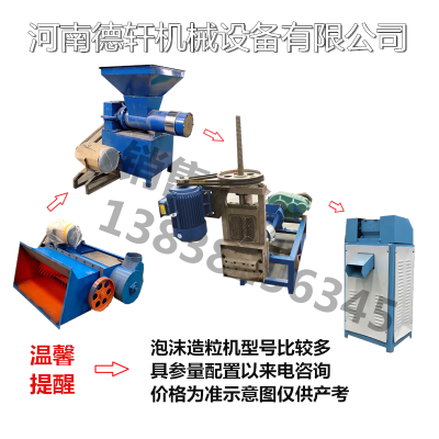 河南德轩机械设备有限公司