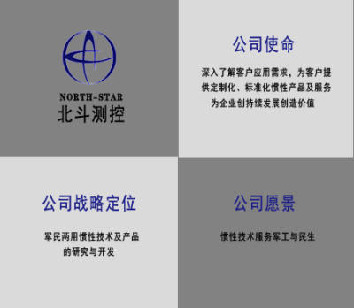 西安北斗测控技术有限公司
