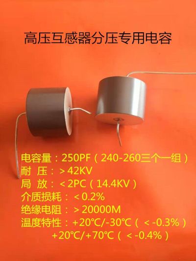 江阴市福日达高压陶瓷电容有限公司