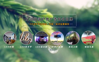 四川华蔓广告有限公司