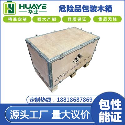 东莞市华业木业有限公司