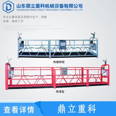 山东鼎立重科机械设备有限公司