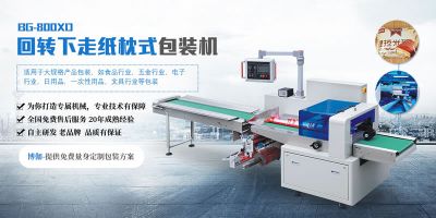 佛山市博伽包装机械有限公司