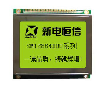 深圳市新电恒信科技有限公司