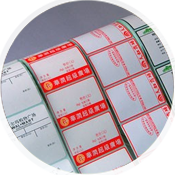 潍坊天诺纸品（标签）有限公司