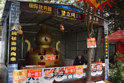 河南赞立烤食品科技有限公司