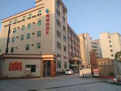 汕头伟捷自动化设备有限公司