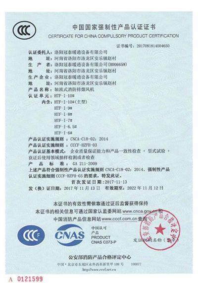 洛阳冠泰暖通设备有限公司