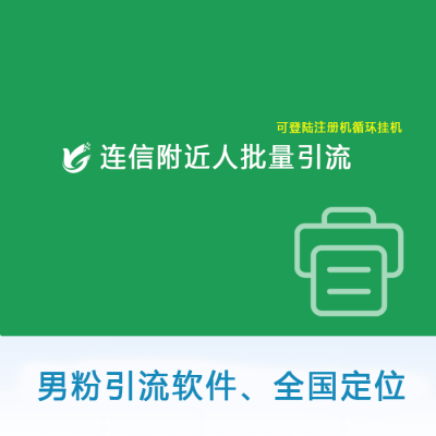 只需要一台电脑就能用引流脚本拓展自己的市场