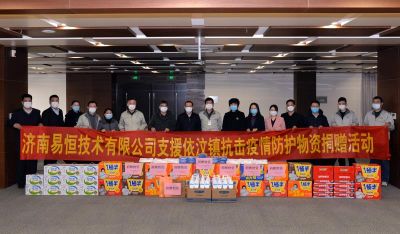 济南易恒技术有限公司