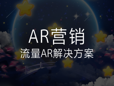 快速实现虚拟场