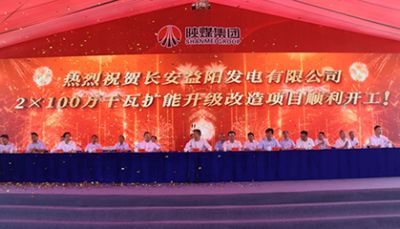 荣信汇科电气股份有限公司