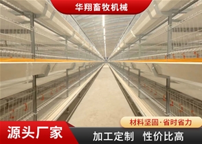 德州华翔畜牧机械有限公司