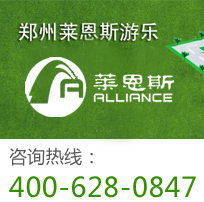 莱恩斯游乐设备有限公司