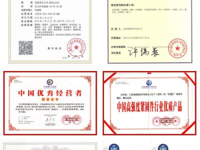 上海翔盛紧固件有限公司