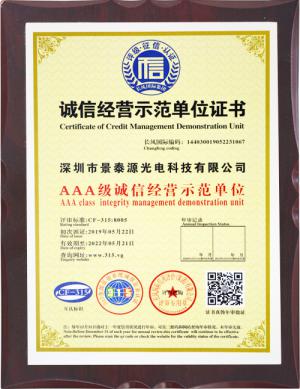 深圳市景泰源智汇科技有限公司