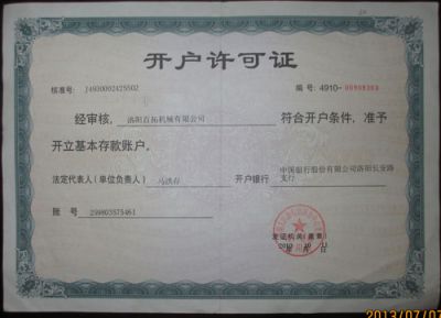 洛阳克龙机械设备有限公司