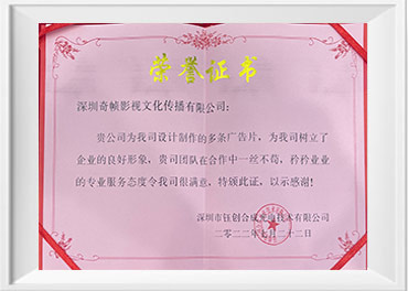 深圳奇帧影视文化传播有限公司